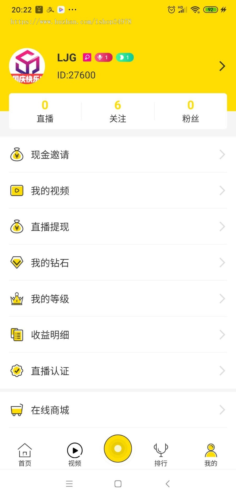 方维布谷仿抖音直播二开整套源码