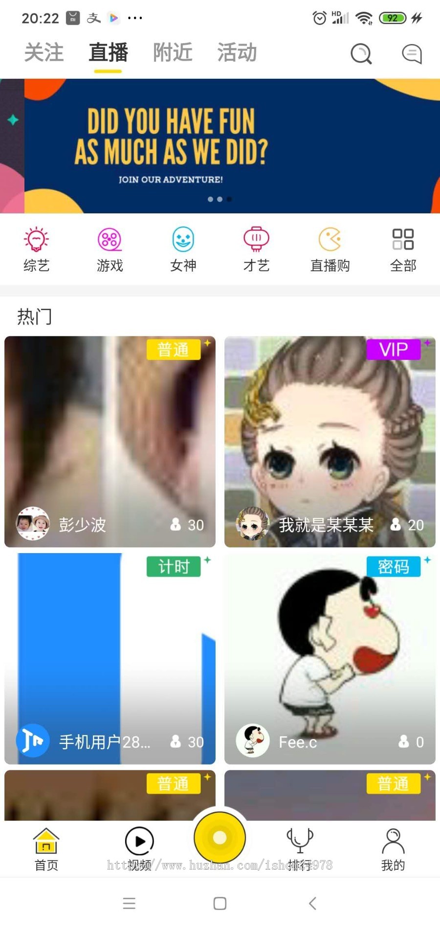 方维布谷仿抖音直播二开整套源码
