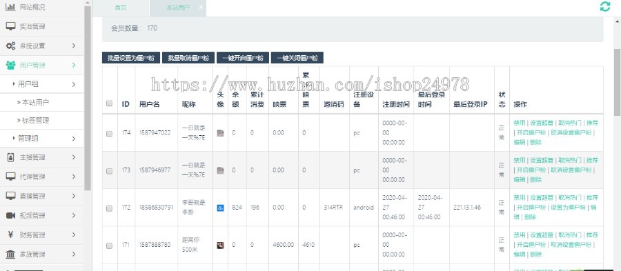 方维布谷仿抖音直播二开整套源码