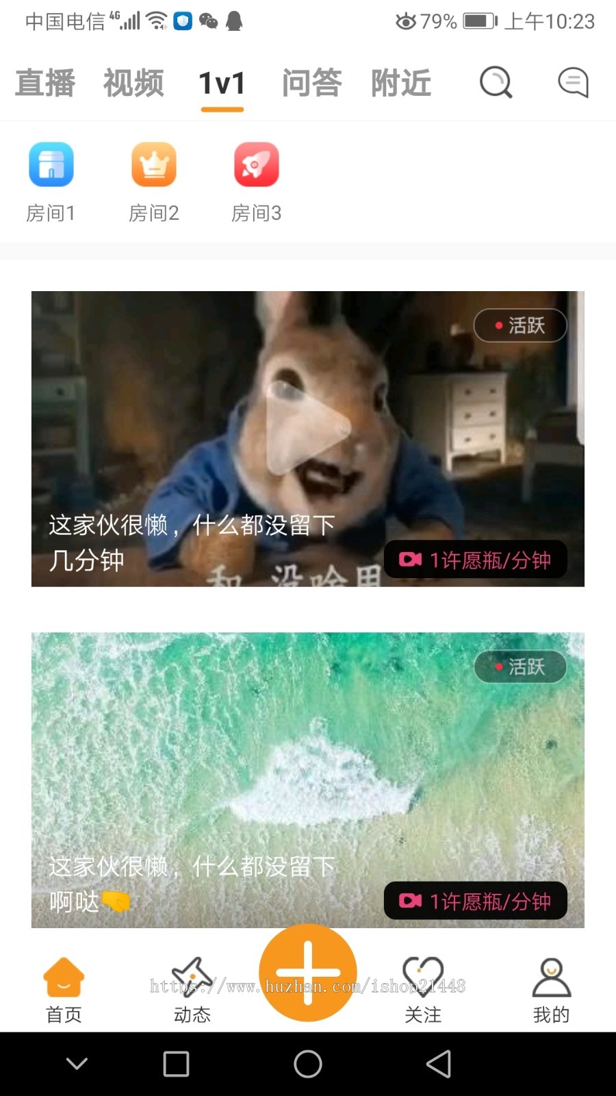 2020娱乐直播源码带一对一，社区，问答，提供专业定制开发