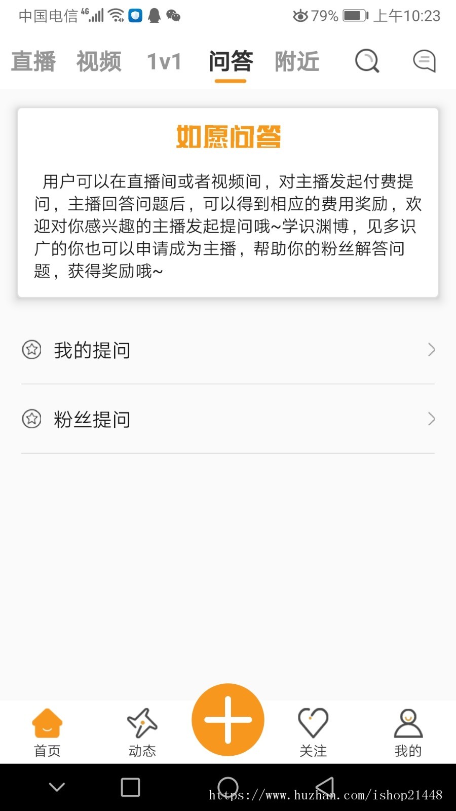 2020娱乐直播源码带一对一，社区，问答，提供专业定制开发