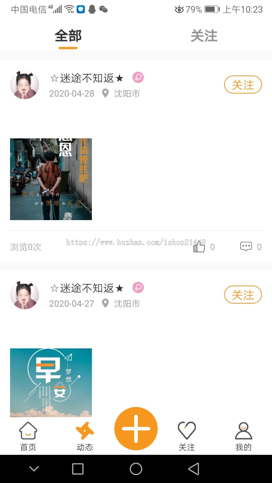 2020娱乐直播源码带一对一，社区，问答，提供专业定制开发