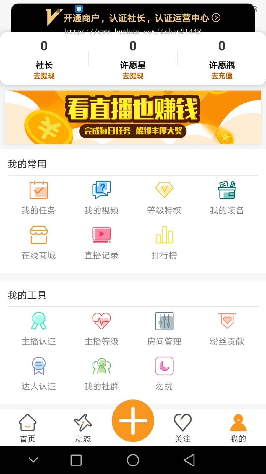 2020娱乐直播源码带一对一，社区，问答，提供专业定制开发