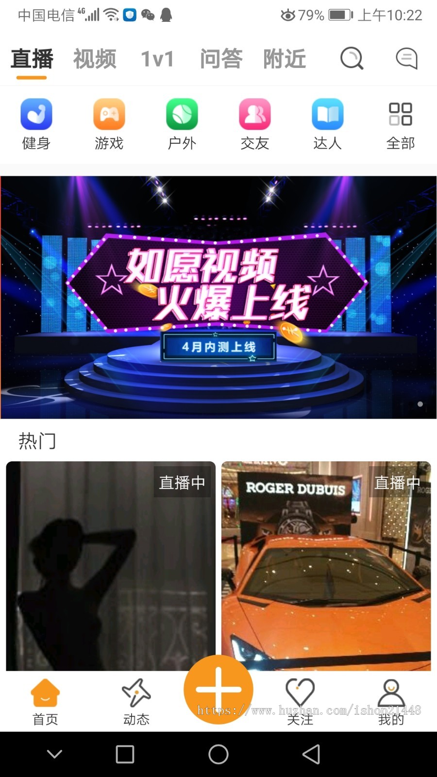 2020娱乐直播源码带一对一，社区，问答，提供专业定制开发