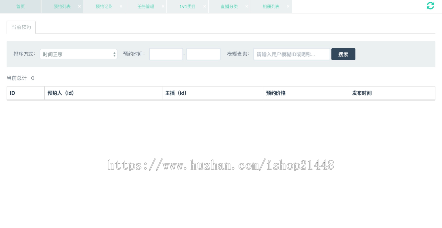 2020娱乐直播源码带一对一，社区，问答，提供专业定制开发