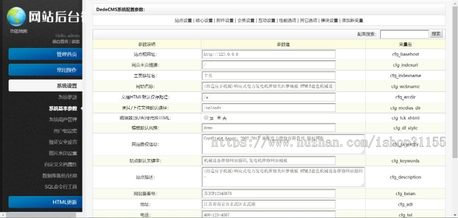 织梦（自适应手机版）响应式电力发电机维修类网站源码HTML5蓝色机械设备织梦模板