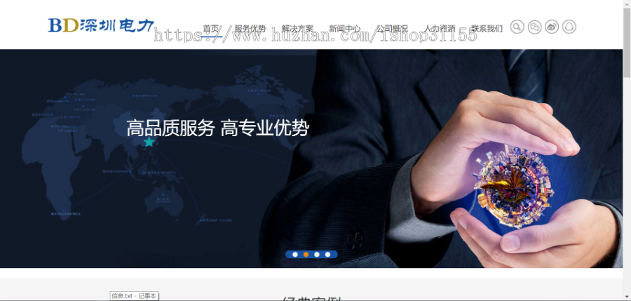 织梦（自适应手机版）响应式电力发电机维修类网站源码HTML5蓝色机械设备织梦模板