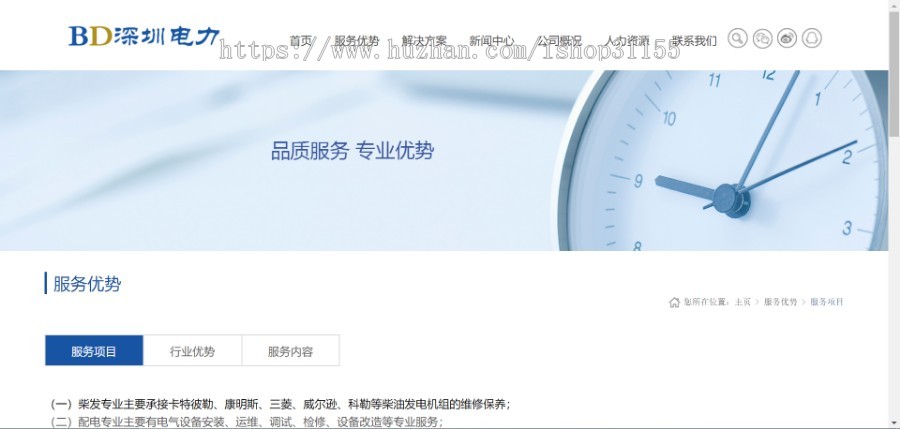 织梦（自适应手机版）响应式电力发电机维修类网站源码HTML5蓝色机械设备织梦模板