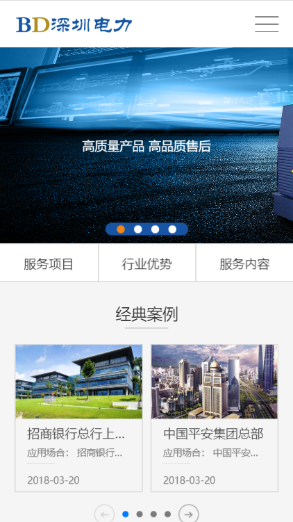 织梦（自适应手机版）响应式电力发电机维修类网站源码HTML5蓝色机械设备织梦模板