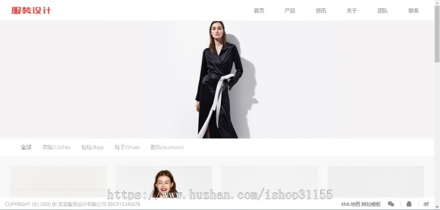 织梦响应式创意滚屏摄影服装服饰网站模板 HTML5品牌女装网站php源码