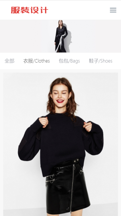 织梦响应式创意滚屏摄影服装服饰网站模板 HTML5品牌女装网站php源码