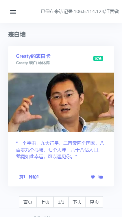 蓝色UI清新漂亮的PHP表白墙网站源码 心愿墙 网站留言板 带后台管理+详细安装教程