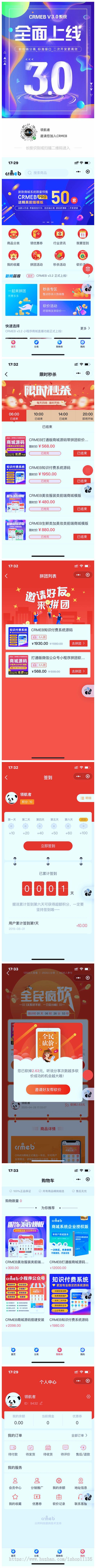 官方授权商城小程序+H5+公众号端商城源码+砍价+拼团+秒杀+签到+分销thinkphp5框架