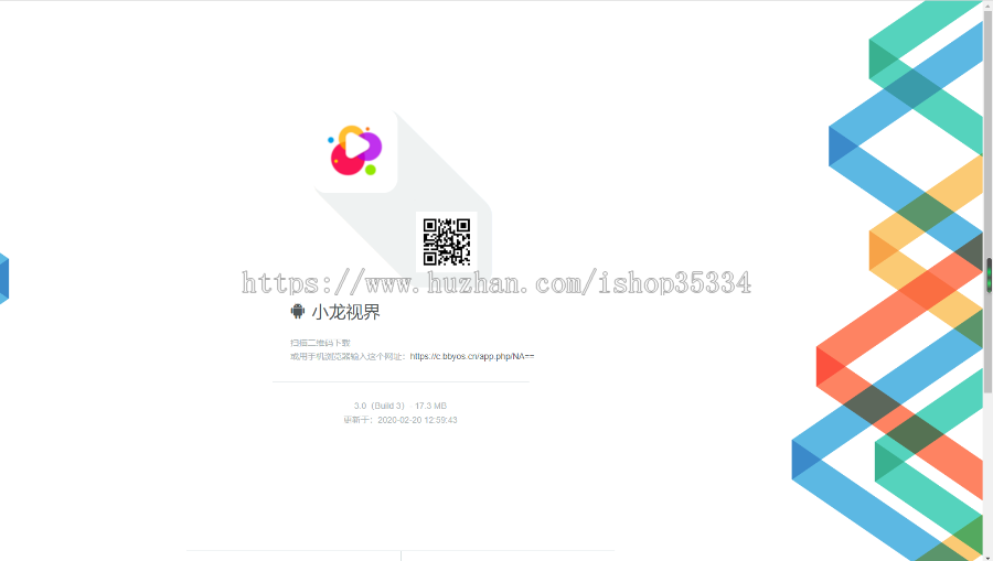 【亲测精品+包安装】2020APP分发源码仿fir.im应用托管平台支持苹果安卓APP内测