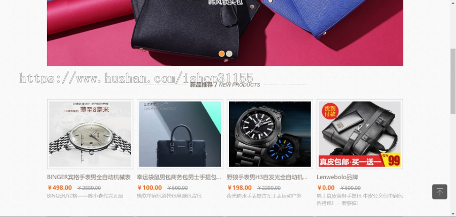 带演示站阿狸子订单系统V2.9源码 电商系统 PC+WAP单页商城独立商城系统订单销售 
