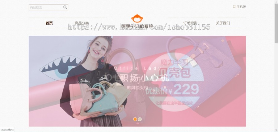 带演示站阿狸子订单系统V2.9源码 电商系统 PC+WAP单页商城独立商城系统订单销售 