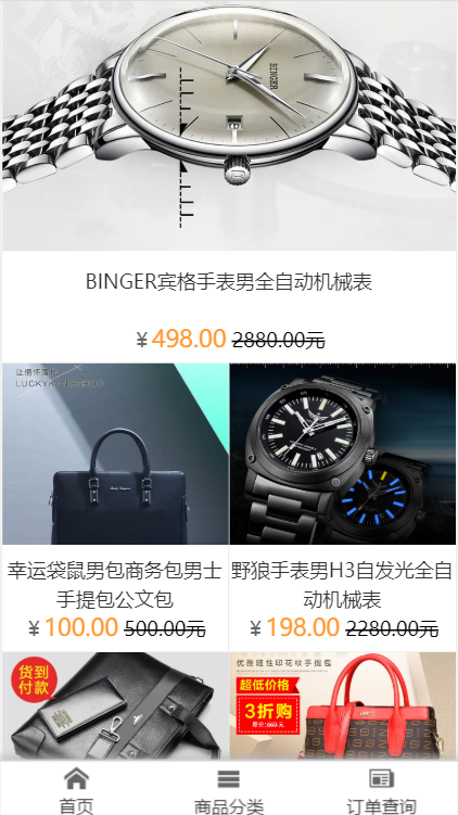 带演示站阿狸子订单系统V2.9源码 电商系统 PC+WAP单页商城独立商城系统订单销售 