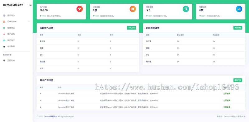 PHP易支付系统源码一键安装版 带多个支付接口