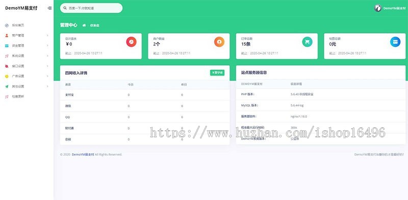 PHP易支付系统源码一键安装版 带多个支付接口