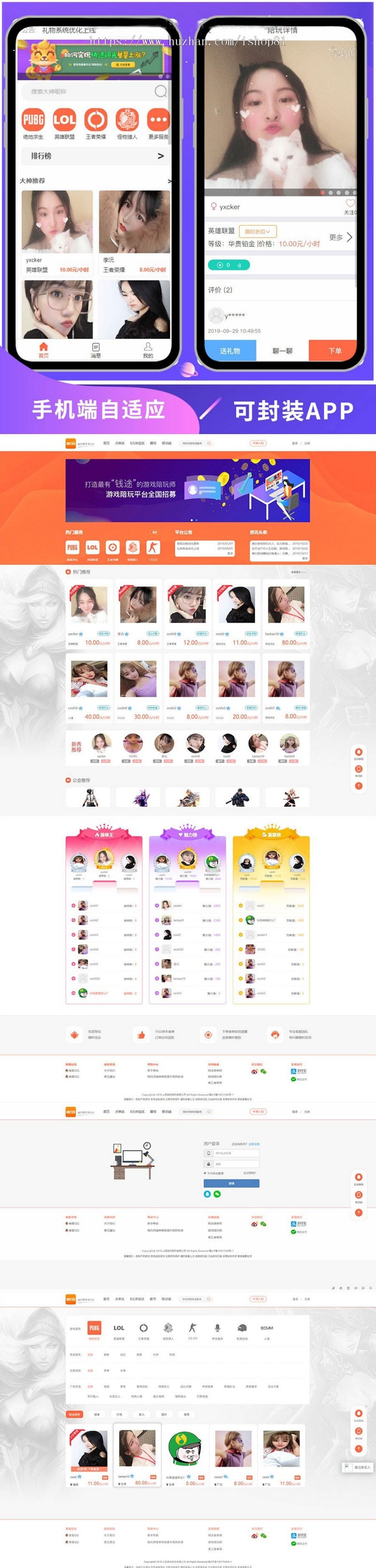 游戏陪玩平台源码/仿比心/tt语音聊天/美女约玩/声优服务/陪玩系统源码开黑/约玩源码