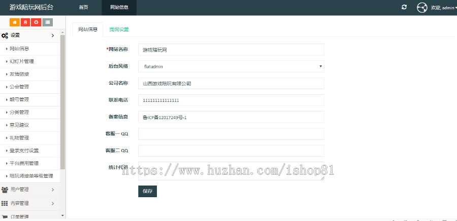 游戏陪玩平台源码/仿比心/tt语音聊天/美女约玩/声优服务/陪玩系统源码开黑/约玩源码