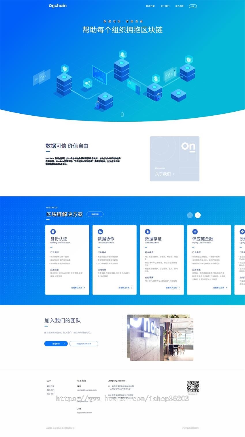 Onchain-区块链专家网站源码 