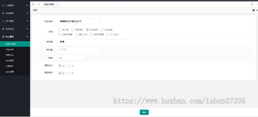 信息填报智能自定义表单系统在线评测在线考试网上考试系统网络考试系统在线测评系统