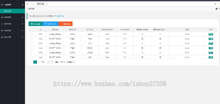 信息填报智能自定义表单系统在线评测在线考试网上考试系统网络考试系统在线测评系统