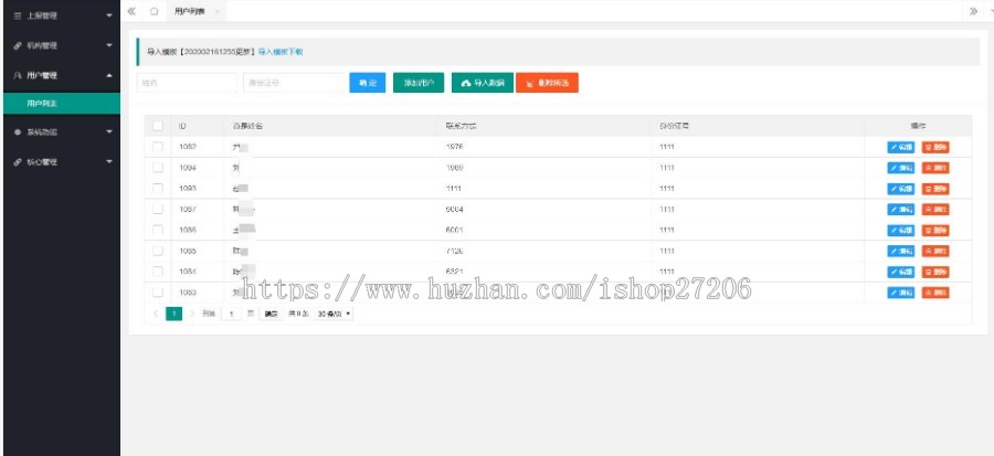 信息填报智能自定义表单系统在线评测在线考试网上考试系统网络考试系统在线测评系统