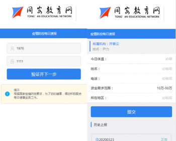 信息填报智能自定义表单系统在线评测在线考试网上考试系统网络考试系统在线测评系统