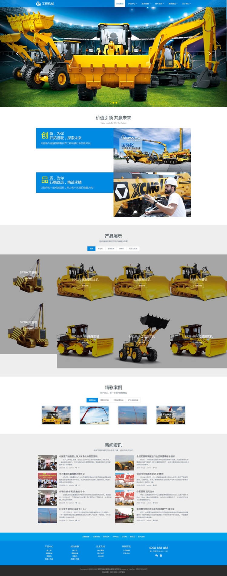 高端响应式机械公司户外工程设备织梦模板自适应手机版