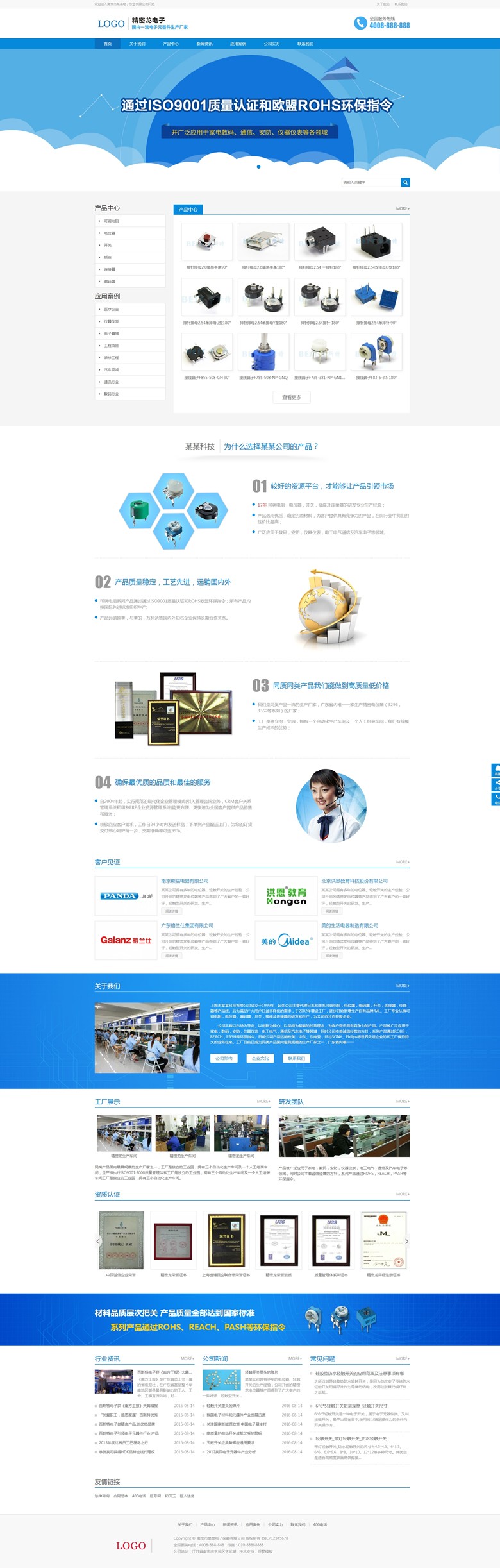 响应式营销型电子数码产品网站带手机端