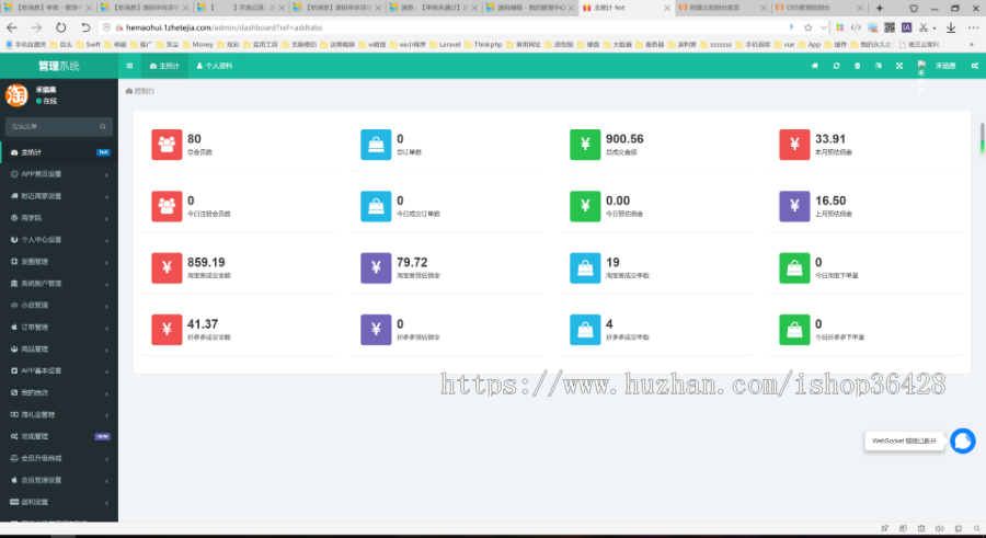 【免费安装】原生新零售淘宝客app返利源码