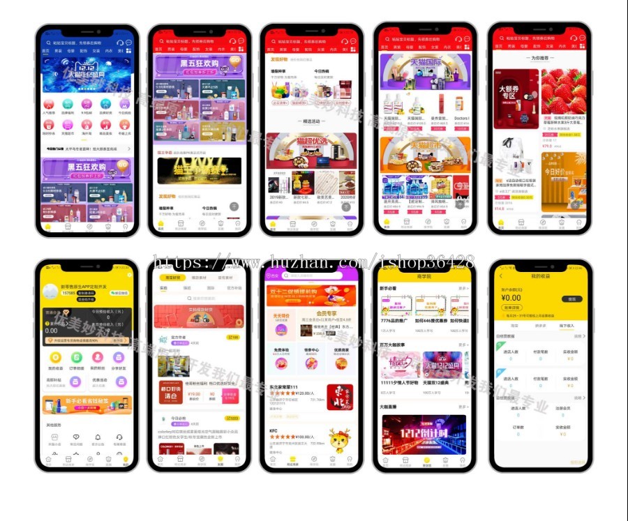 【免费安装】原生新零售淘宝客app返利源码