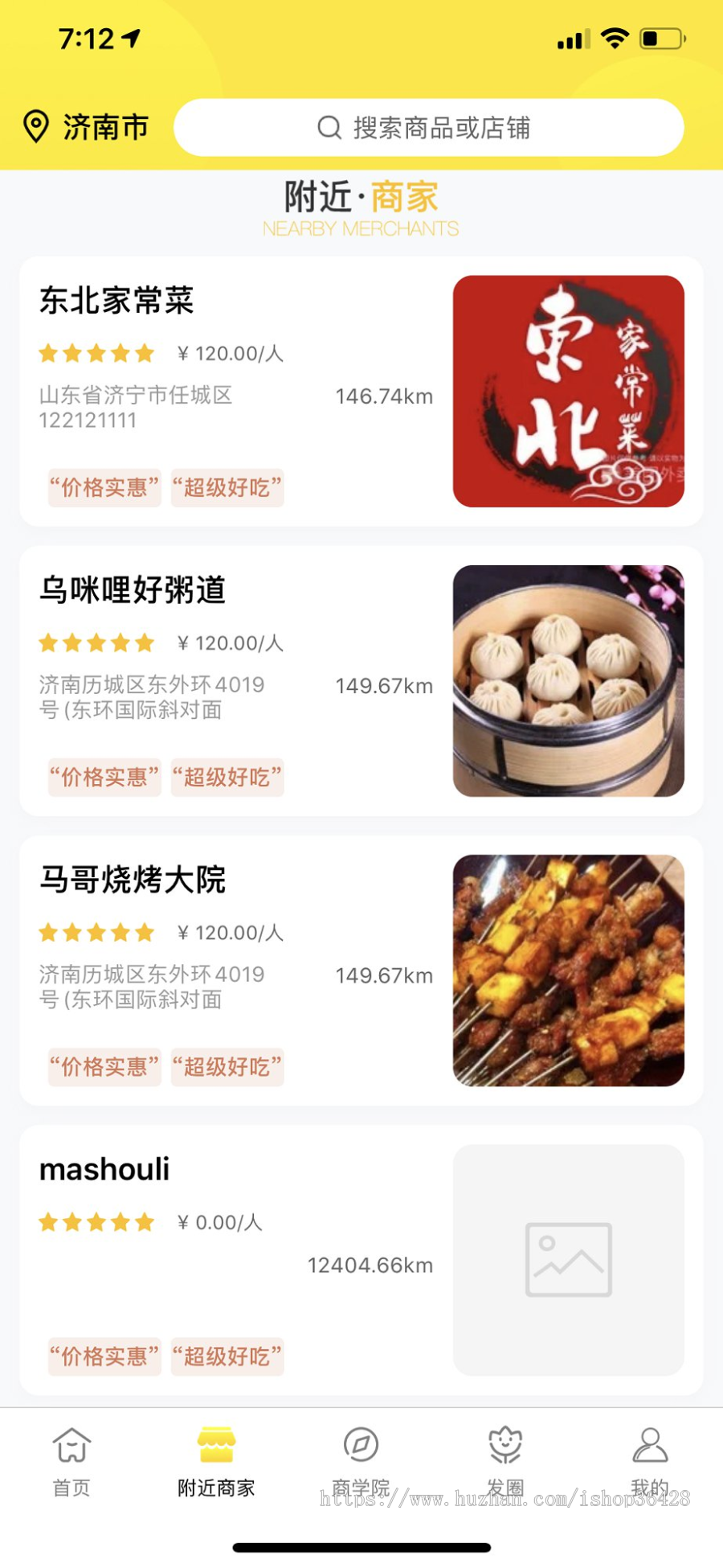 【免费安装】原生新零售淘宝客app返利源码