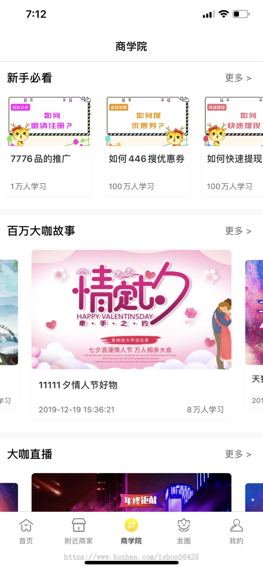 【免费安装】原生新零售淘宝客app返利源码