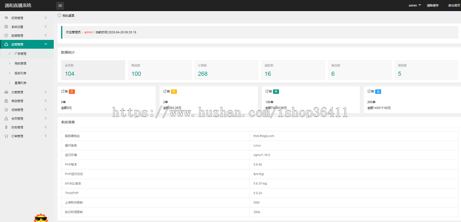 微信直播购物-直播卖货-抽奖-直播社交-限时折扣-积分商城小程序商城