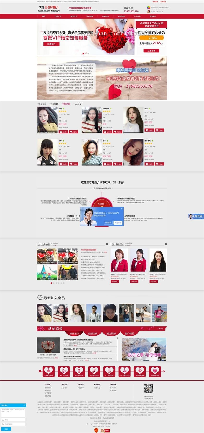 老师婚介网-牵手成功率高口碑的正规婚介服务机构