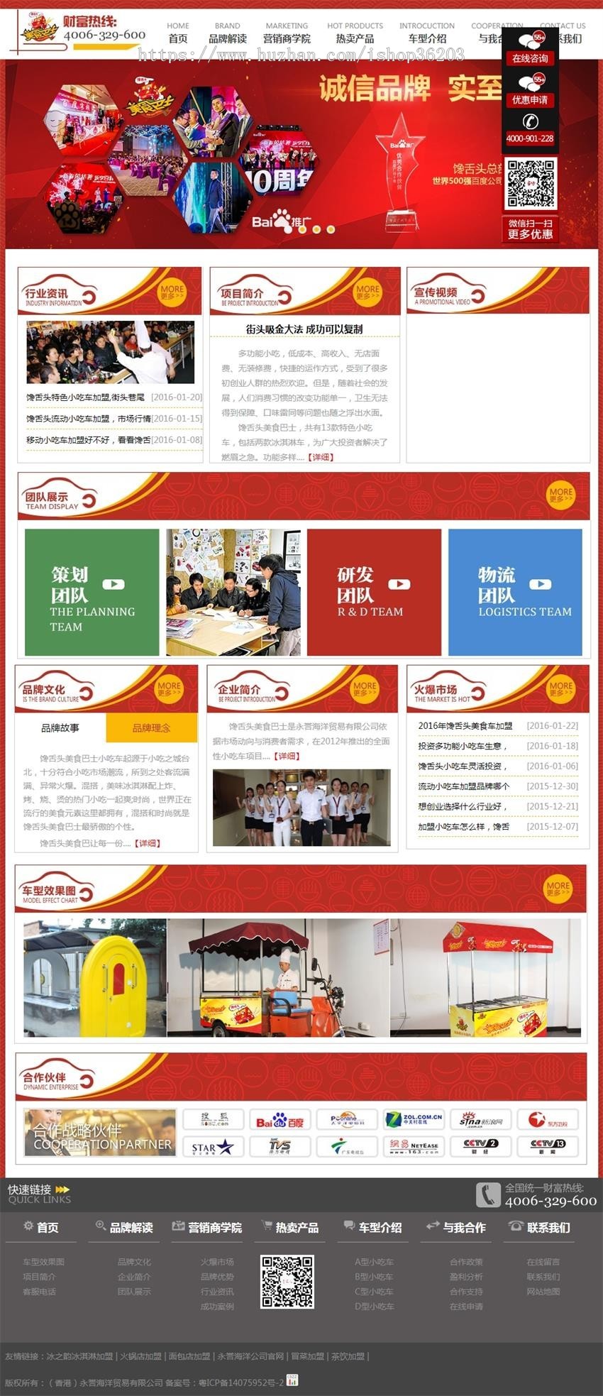 小吃车加盟_多功能小吃车加盟_美食车加盟_馋舌头美食巴士小吃车加盟网