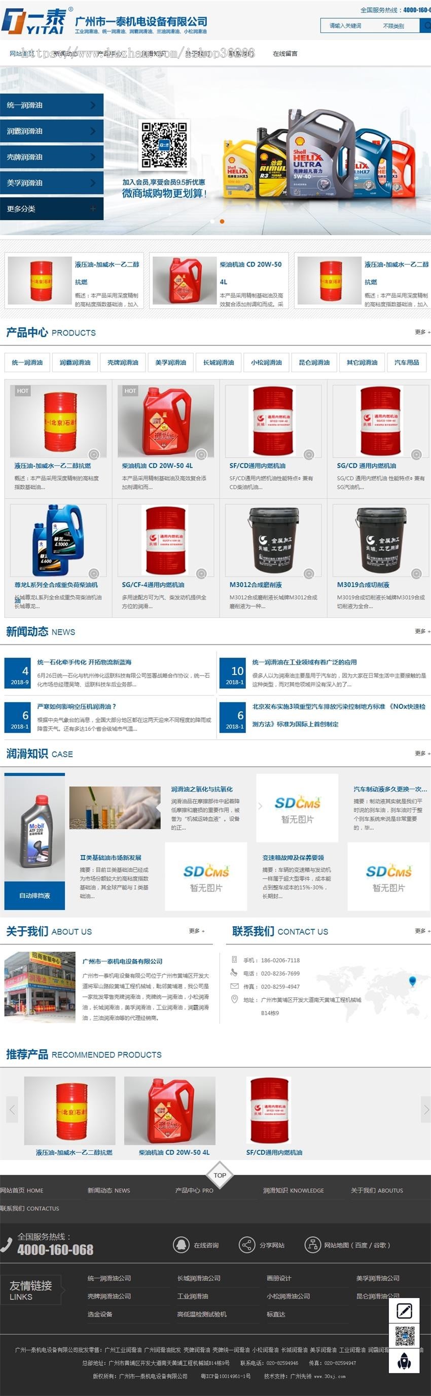 统一润滑油代理商_工业润滑油_壳牌润滑油_长城润滑油_统一润滑油