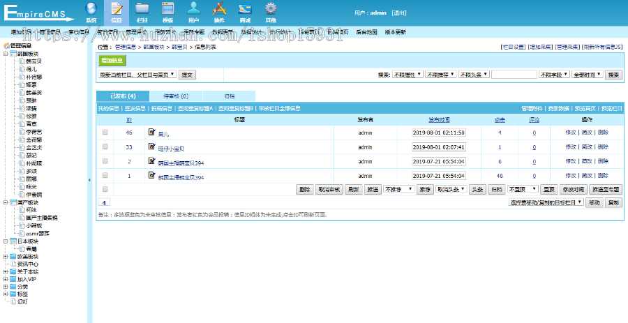 韩国女主播视频网站帝国cms内核 +pc版+手机版本+可收费+可封装APP运营