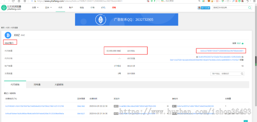 ETH erc20代币源码