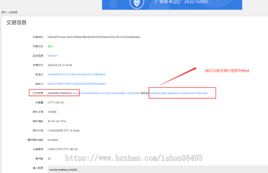 ETH erc20代币源码