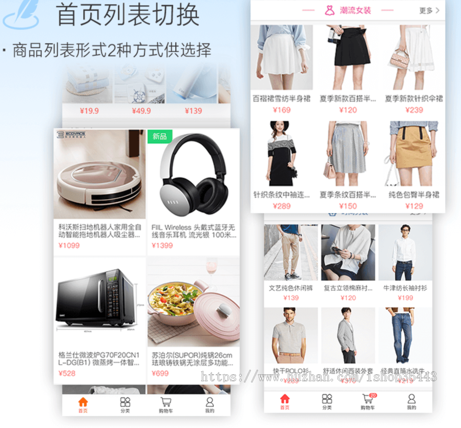 微信商城小程序支持首页DIY、拼团、抢购、红包、商户入驻等功能