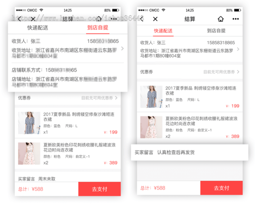 微信商城小程序支持首页DIY、拼团、抢购、红包、商户入驻等功能