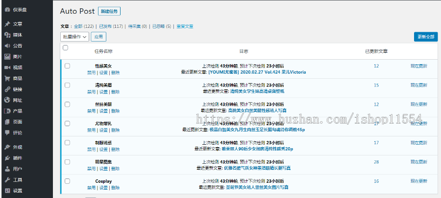 WordPress主题带整站数据，自动采集美女图片站 