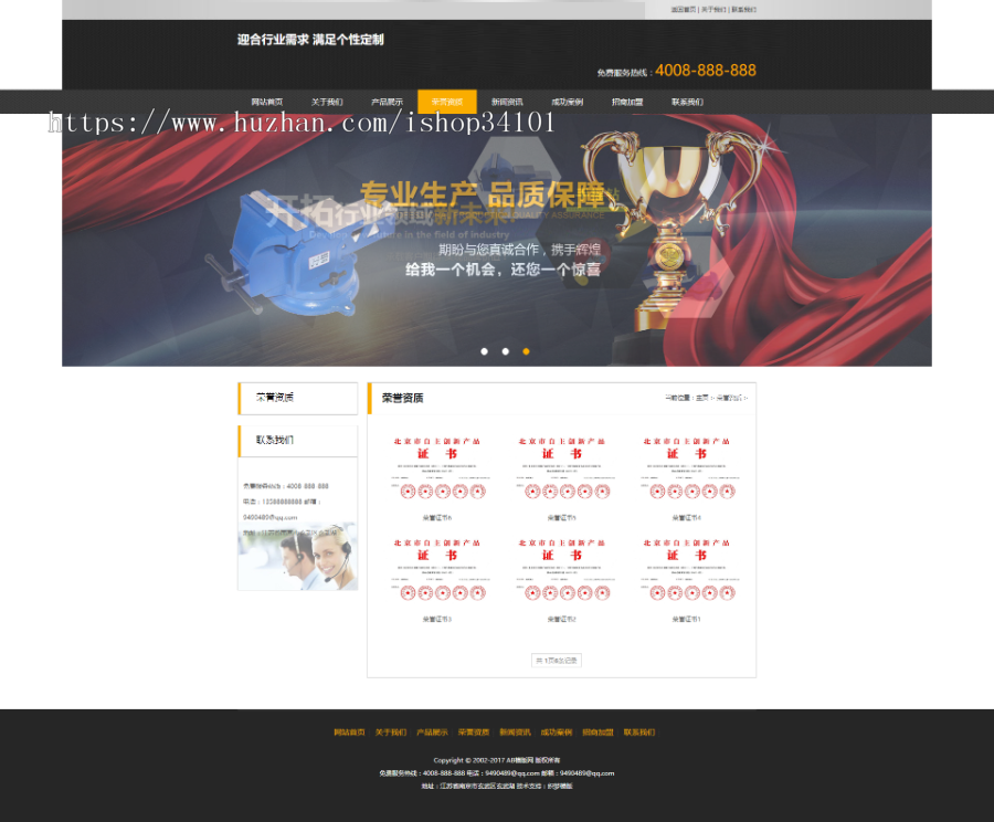 机械工艺五金类织梦模板 五金工艺类网站（带手机版）