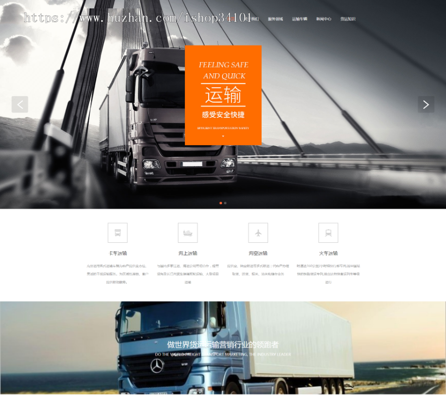 响应式货运物流网站dedecms模板 快递货运物流织梦网站（带手机版）