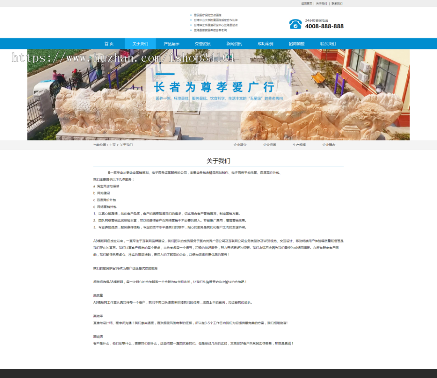 医疗健康医院康复中心类织梦模板 敬老院养老中心网站(带手机版)