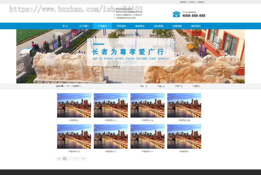 医疗健康医院康复中心类织梦模板 敬老院养老中心网站(带手机版)